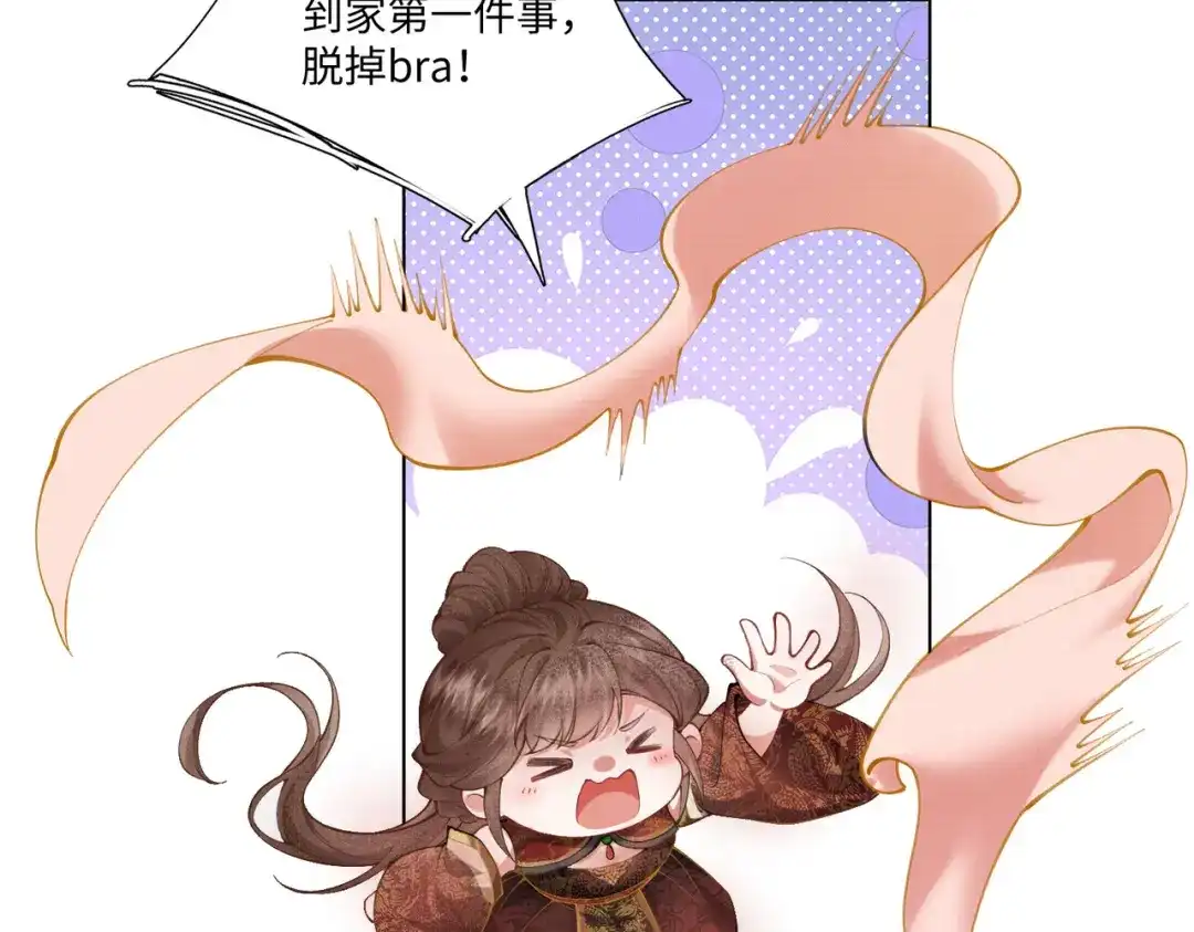 《傀儡女皇》登基 第60页