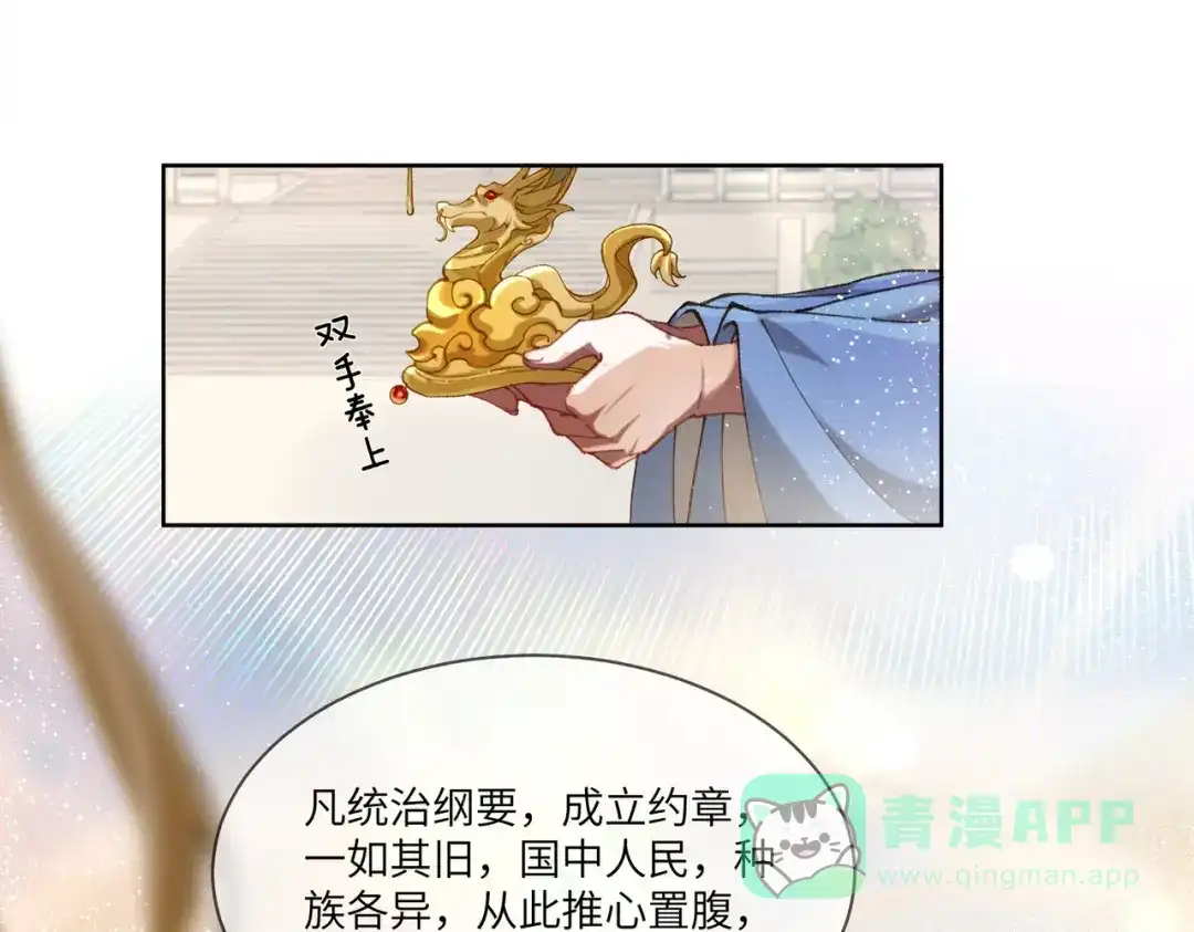 《傀儡女皇》登基 第46页