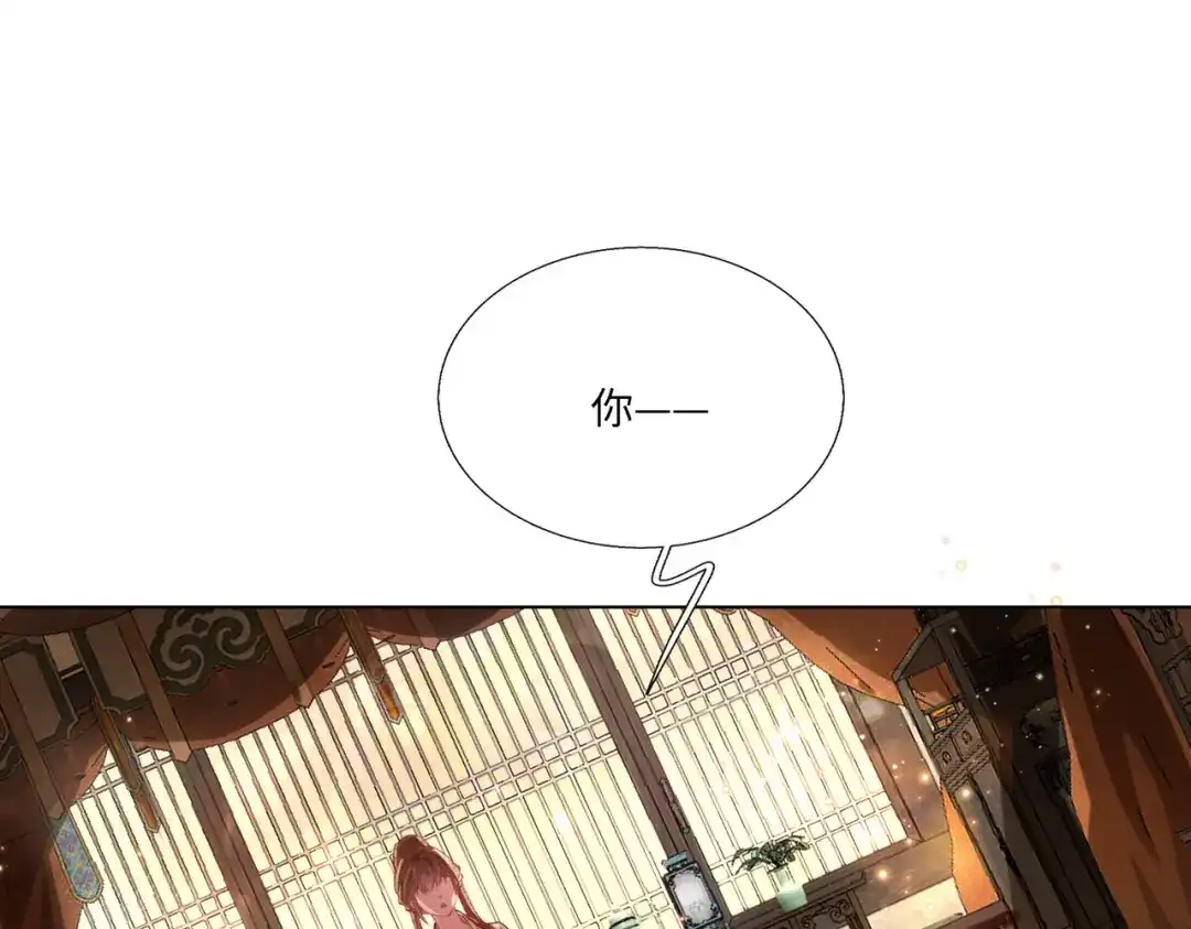 《傀儡女皇》登基 第103页