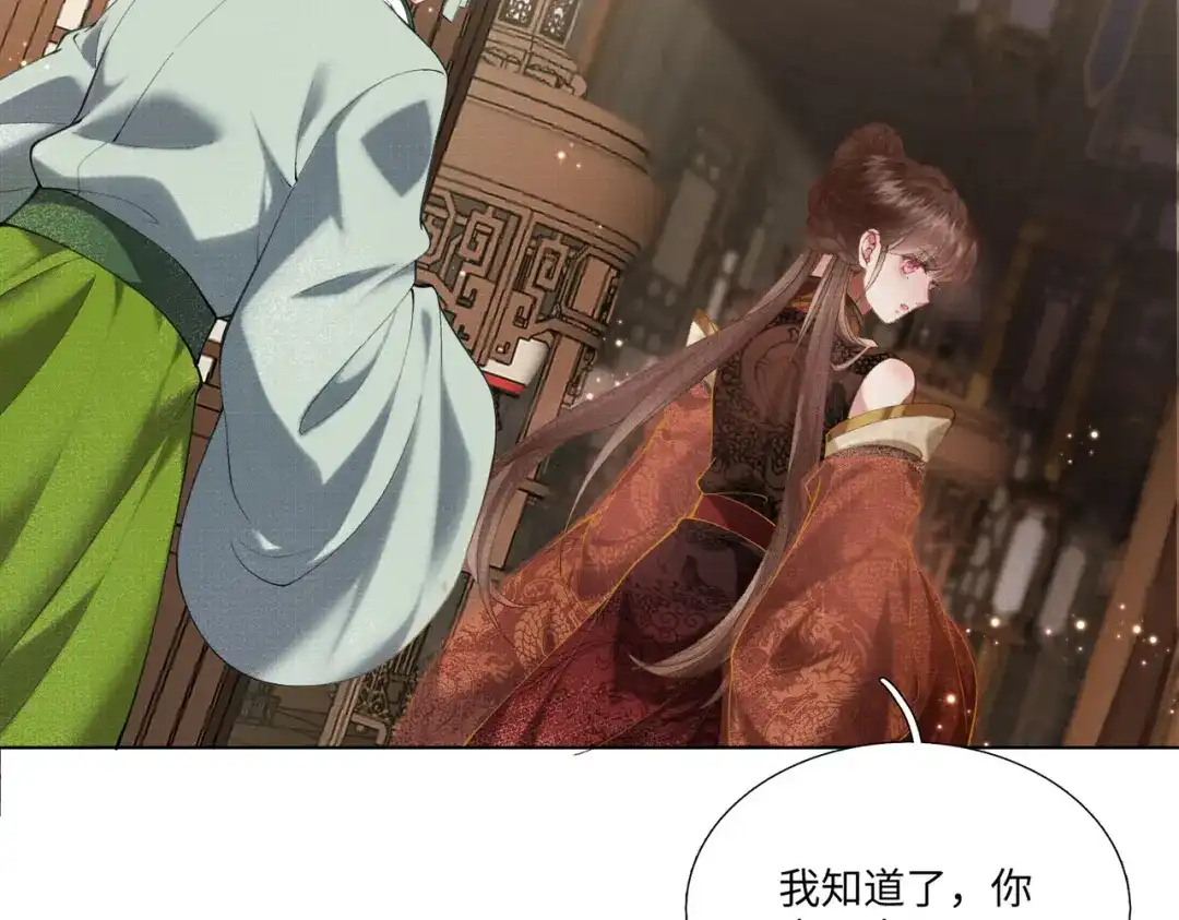 《傀儡女皇》登基 第58页