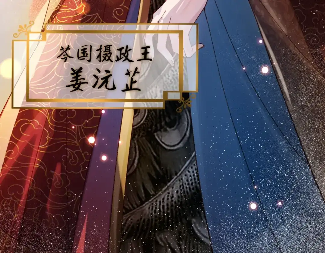 《傀儡女皇》登基 第37页