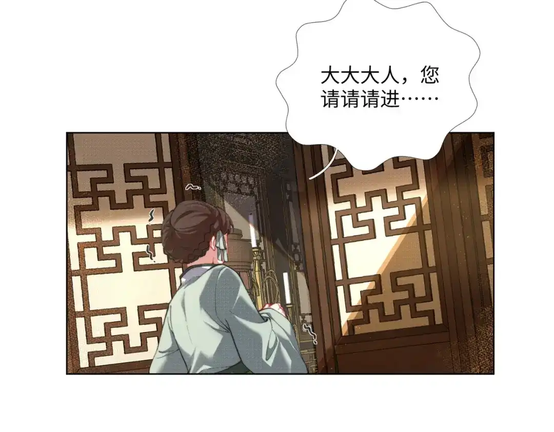 《傀儡女皇》登基 第102页