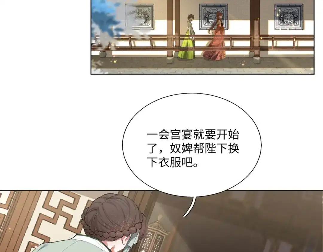 《傀儡女皇》登基 第57页