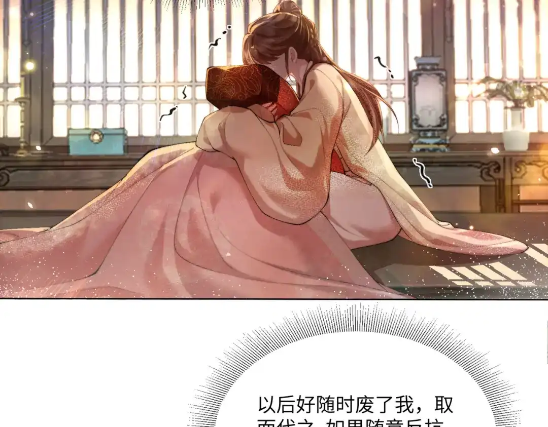 《傀儡女皇》登基 第82页