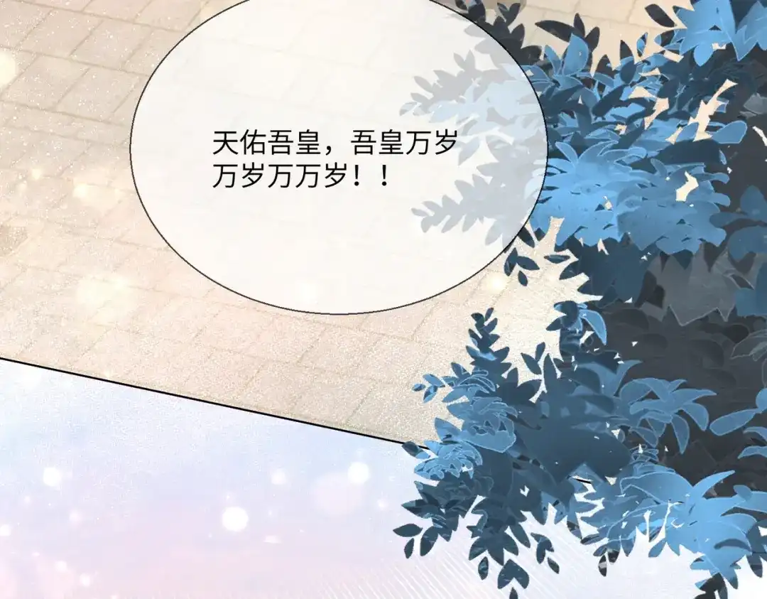 《傀儡女皇》登基 第20页