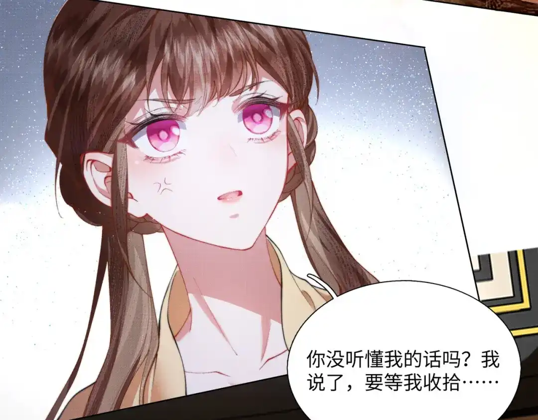 《傀儡女皇》登基 第97页