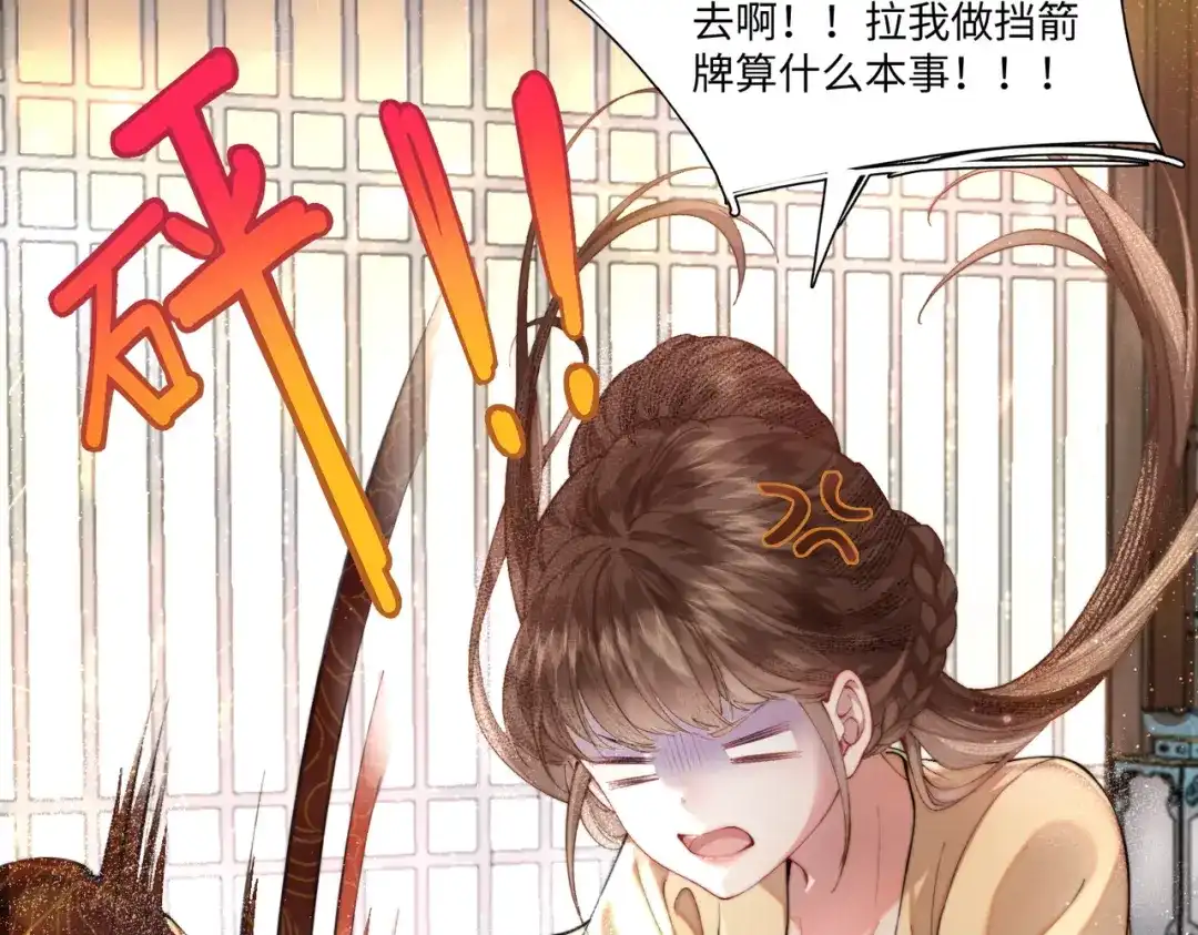 《傀儡女皇》登基 第85页
