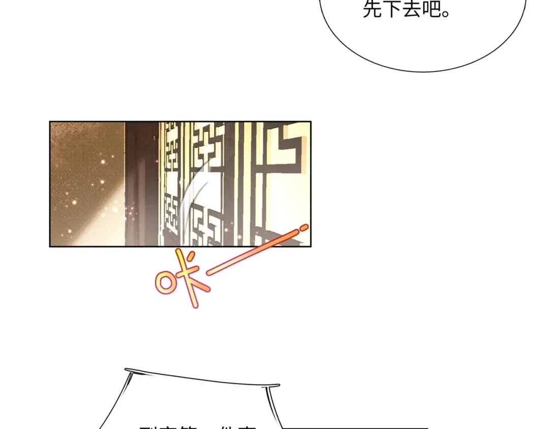 《傀儡女皇》登基 第59页