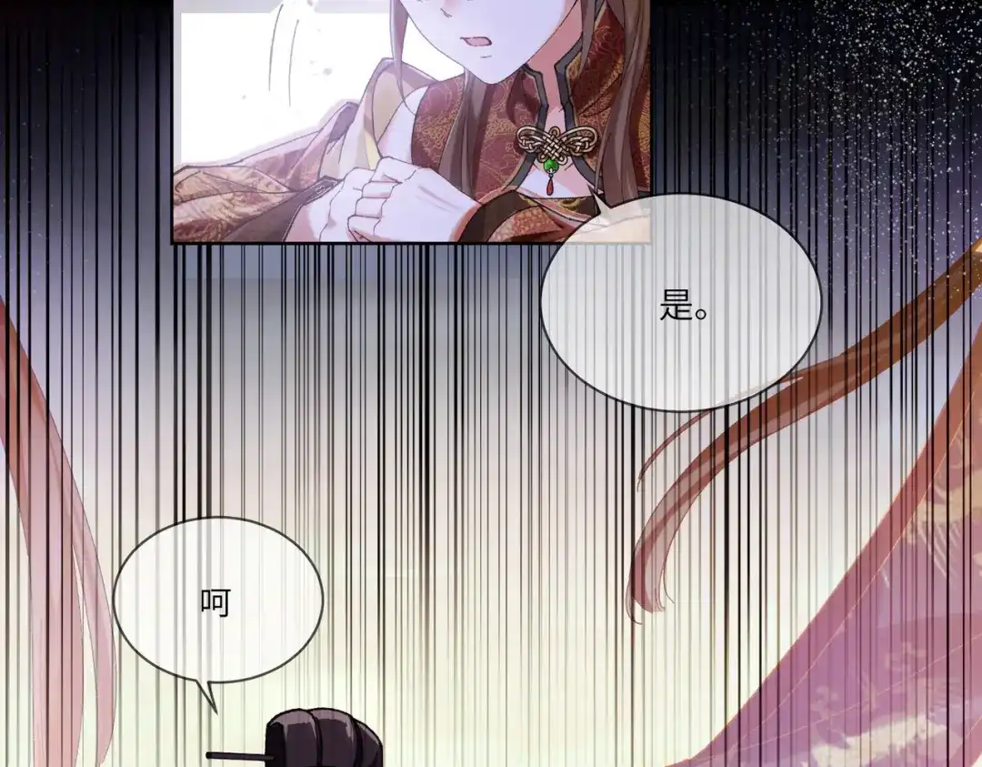 《傀儡女皇》登基 第50页