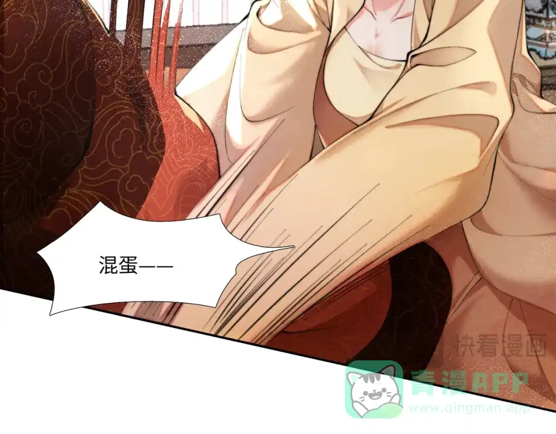 《傀儡女皇》登基 第86页