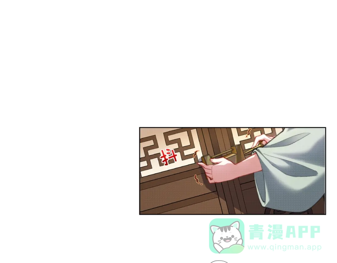 《傀儡女皇》登基 第101页