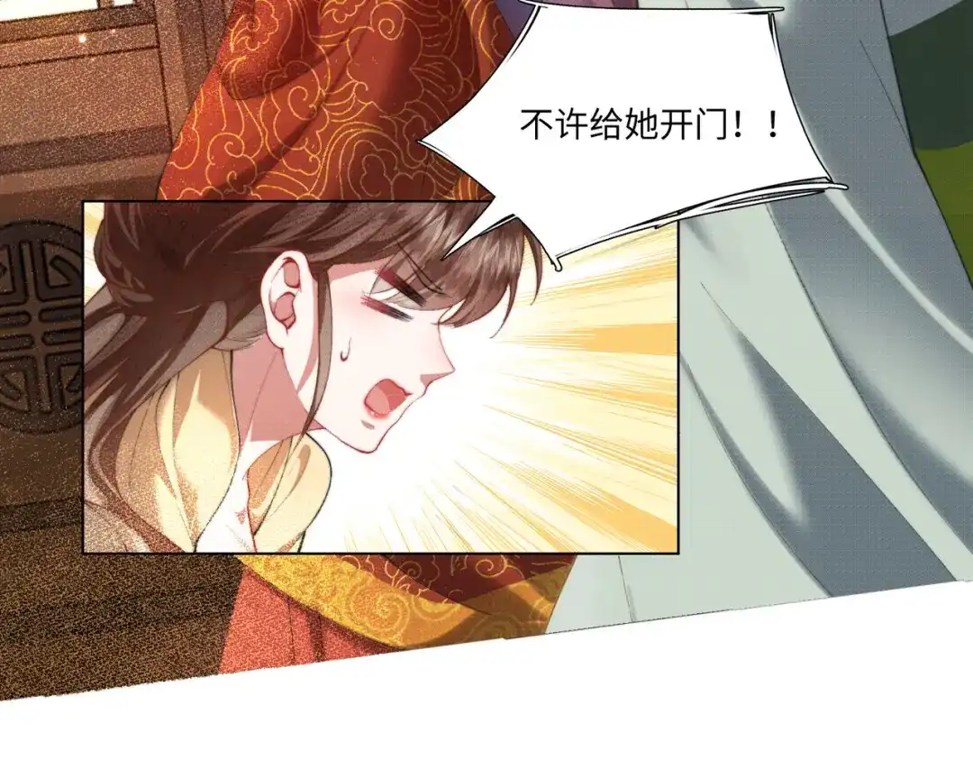 《傀儡女皇》登基 第100页