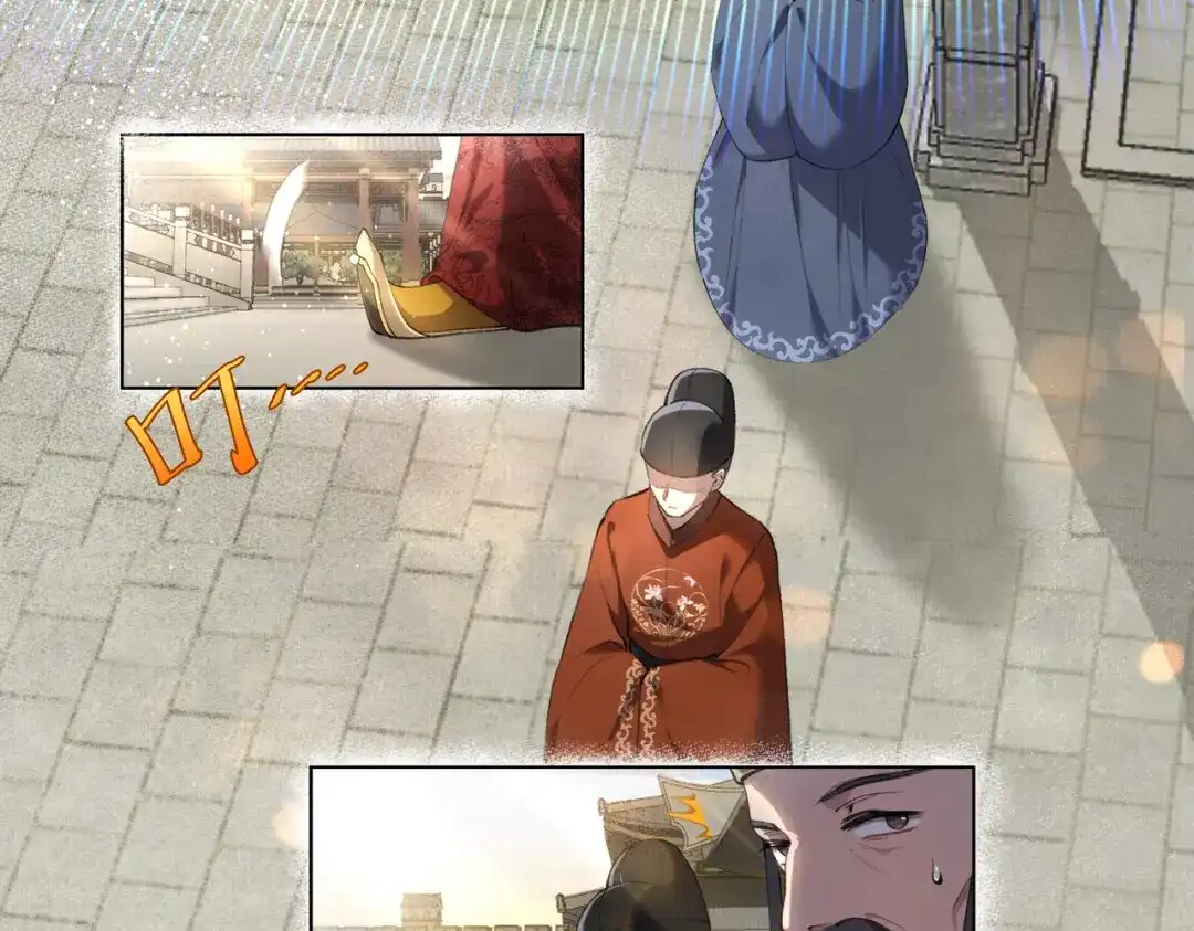 《傀儡女皇》登基 第13页