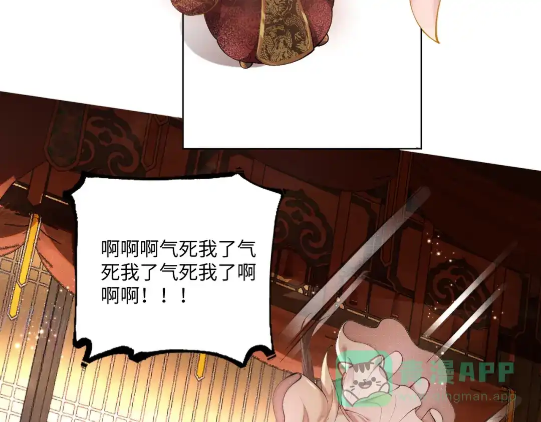 《傀儡女皇》登基 第61页