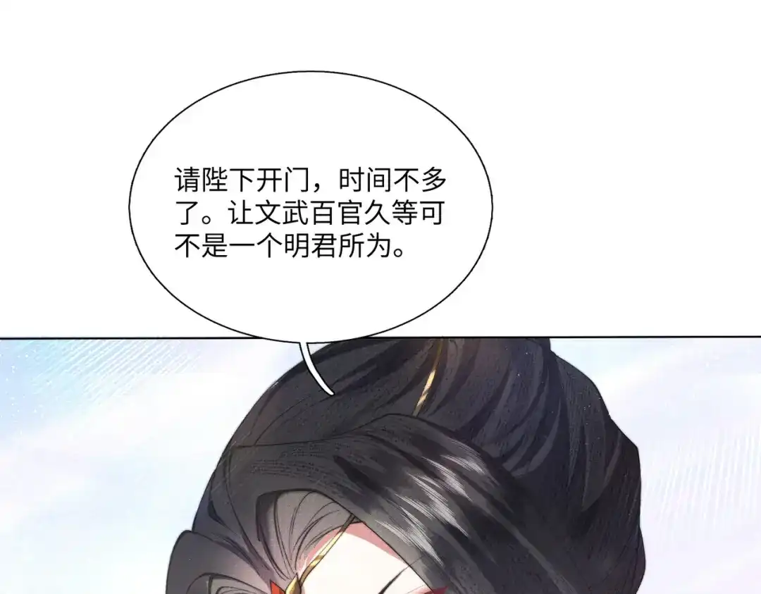 《傀儡女皇》登基 第95页