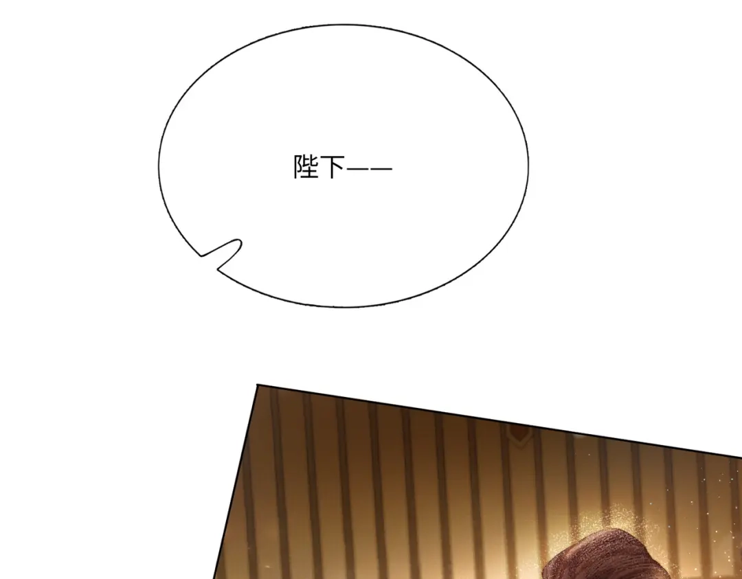 《傀儡女皇》登基 第87页