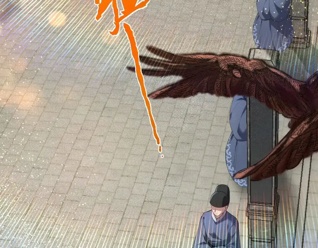 《傀儡女皇》登基 第12页