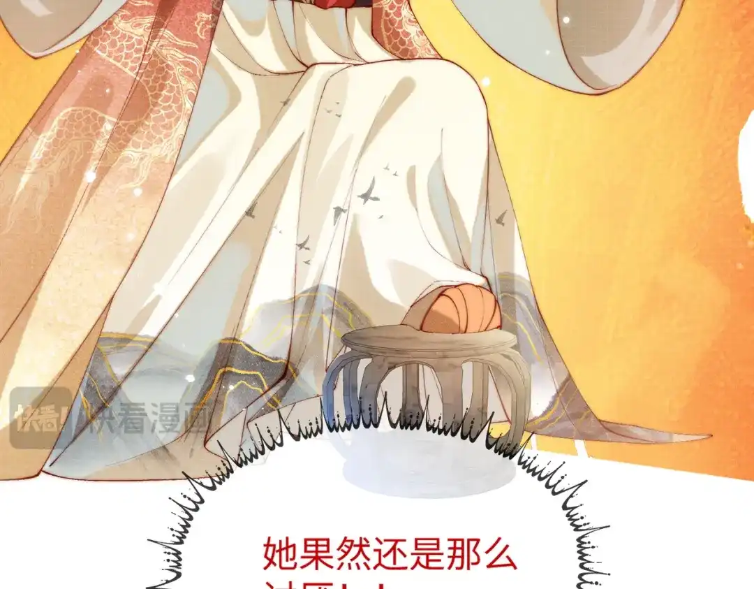 《傀儡女皇》身份 第94页