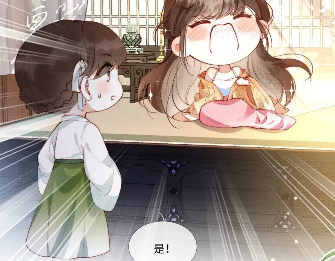 《傀儡女皇》身份 第34页