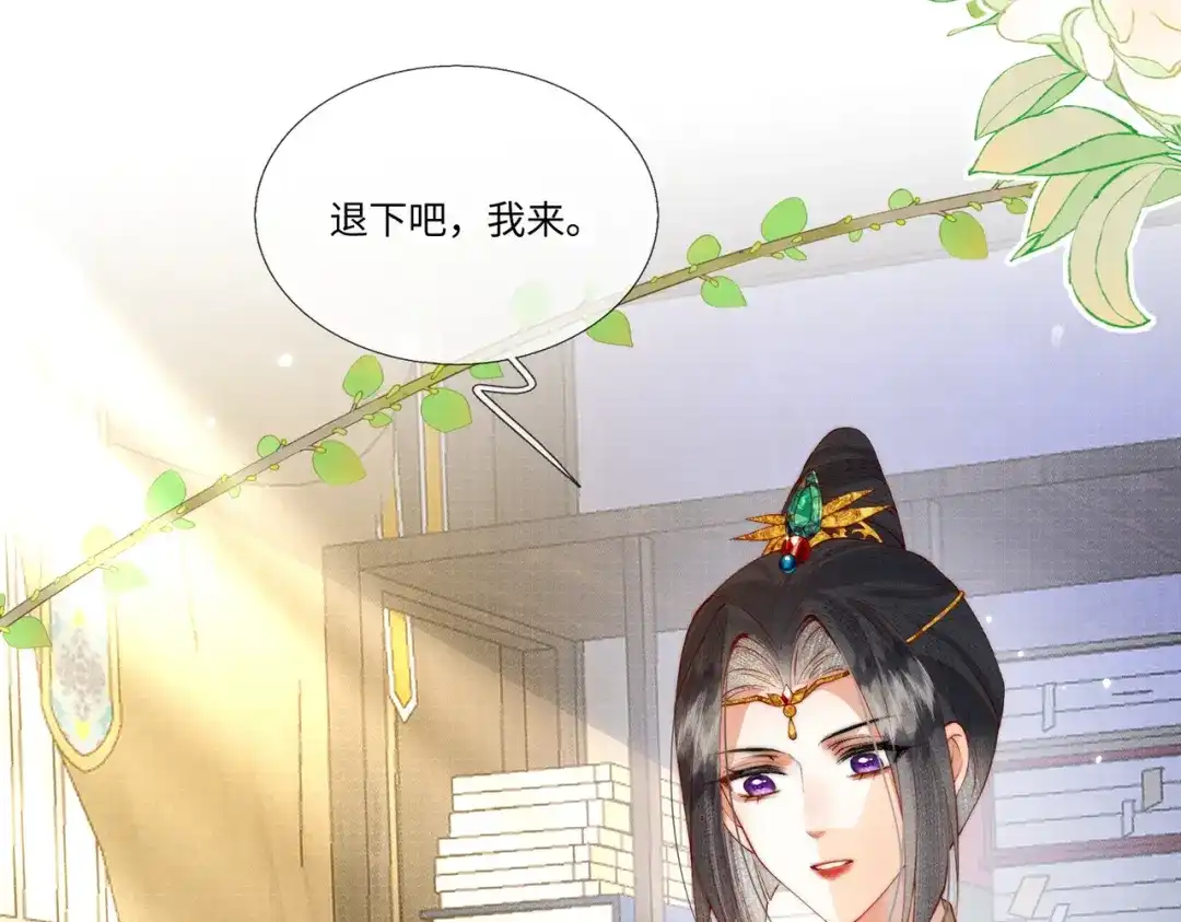 《傀儡女皇》身份 第65页