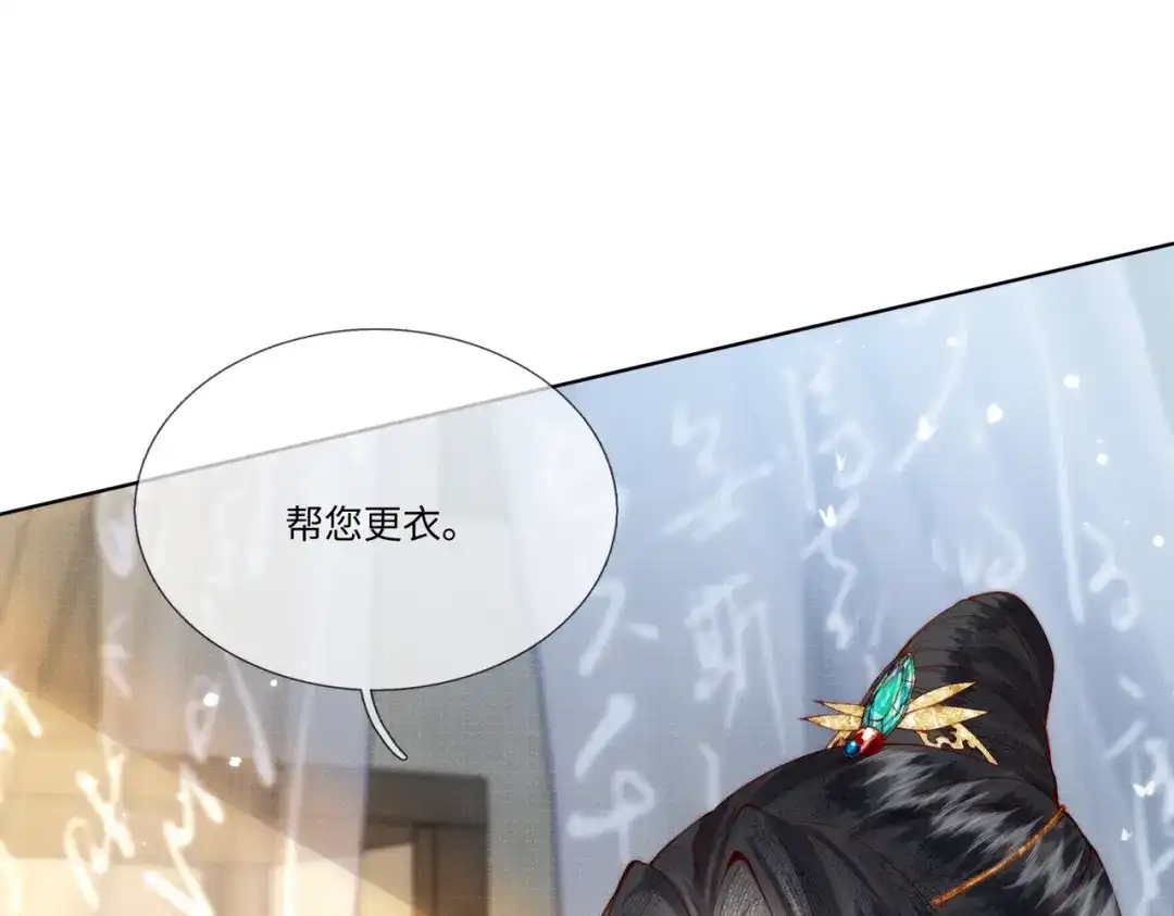 《傀儡女皇》身份 第14页
