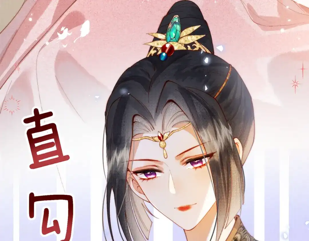 《傀儡女皇》身份 第29页
