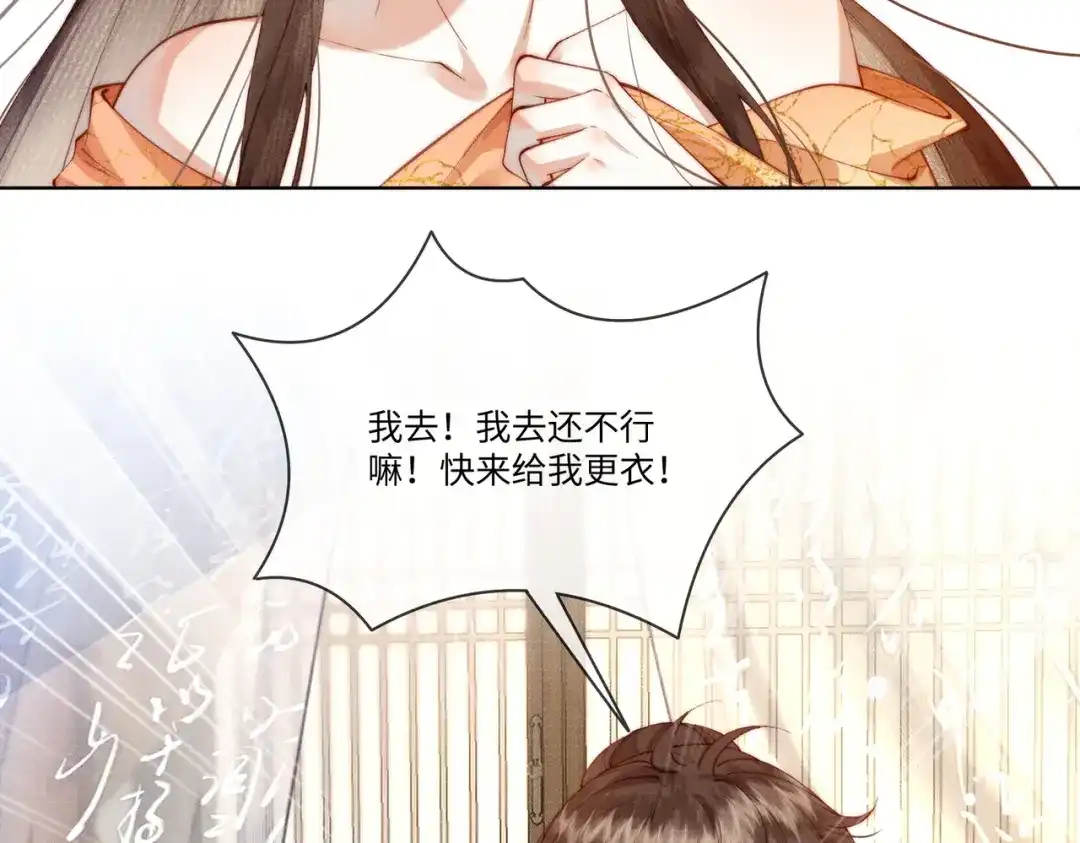《傀儡女皇》身份 第33页