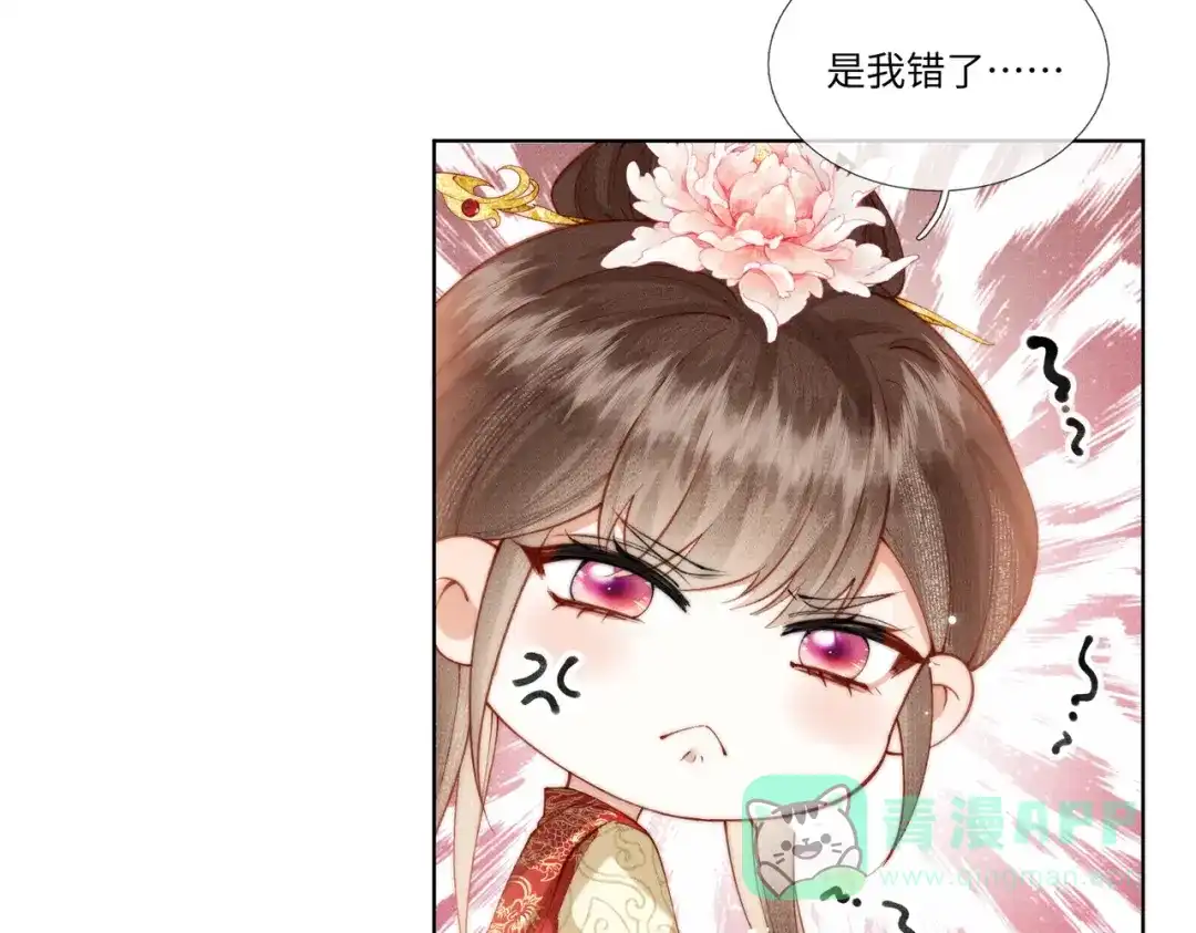 《傀儡女皇》身份 第91页