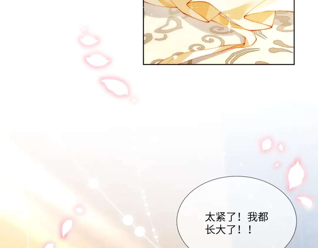 《傀儡女皇》身份 第54页