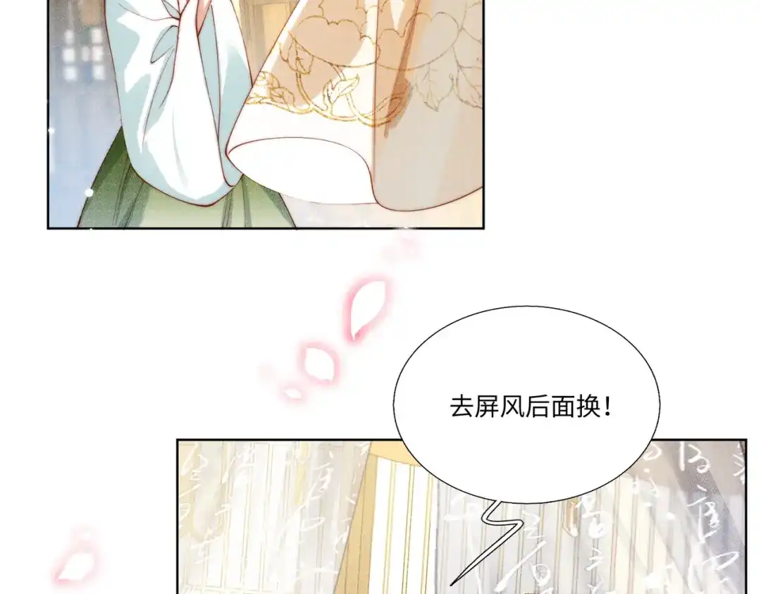 《傀儡女皇》身份 第49页