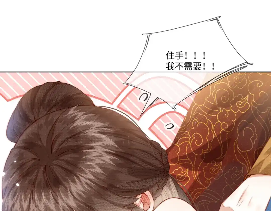 《傀儡女皇》身份 第20页
