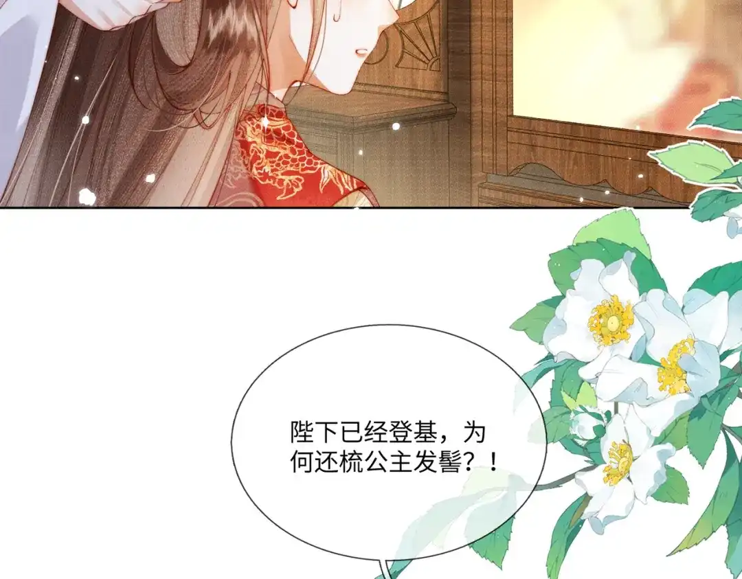 《傀儡女皇》身份 第60页