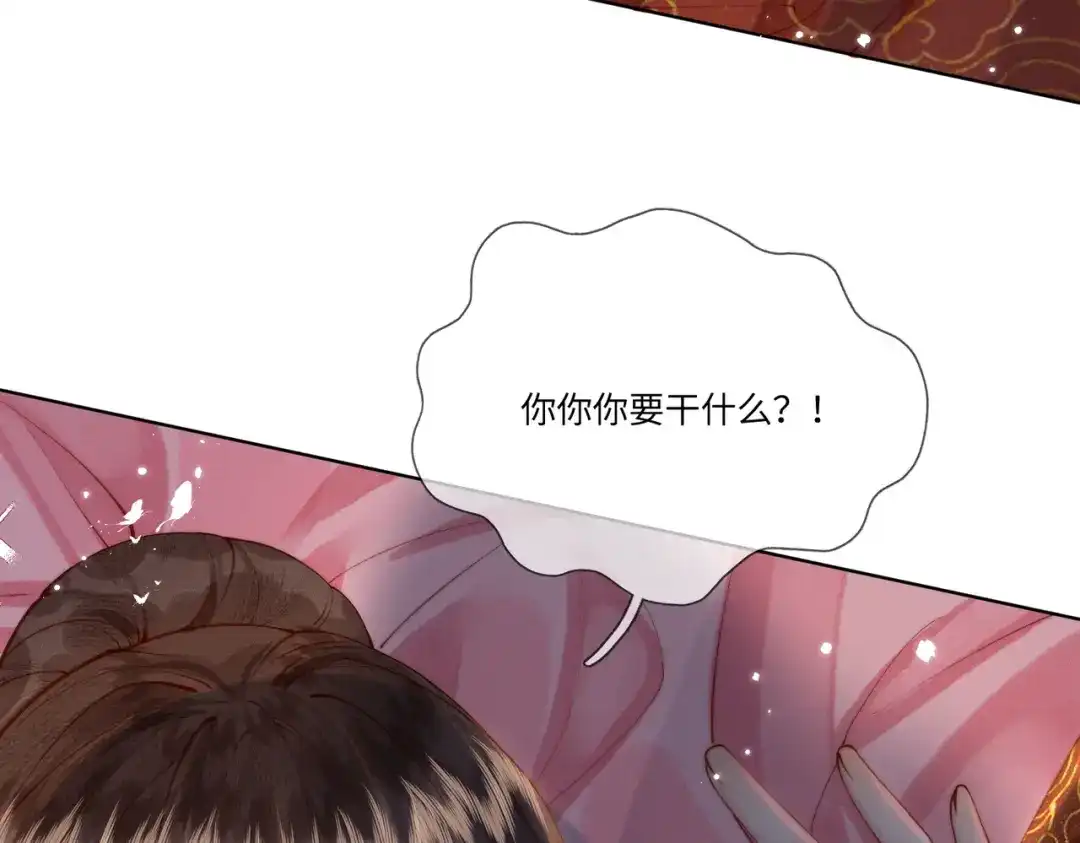 《傀儡女皇》身份 第12页