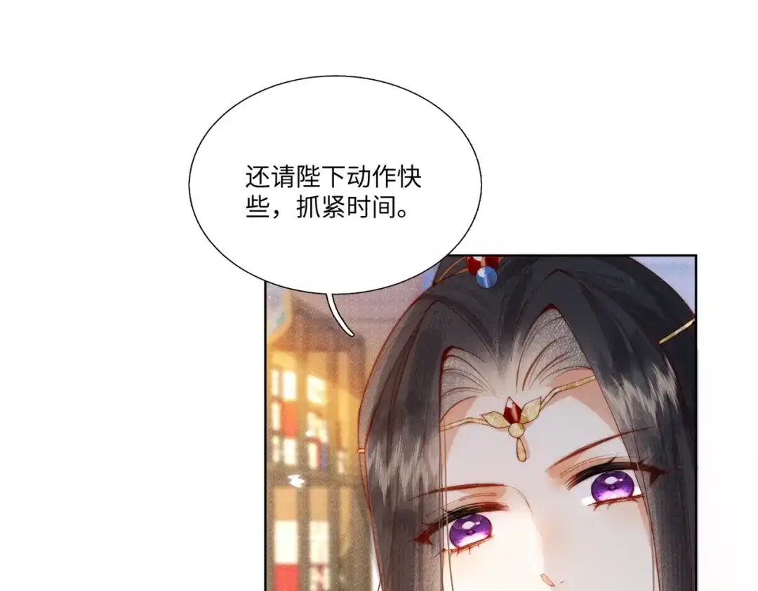 《傀儡女皇》身份 第45页