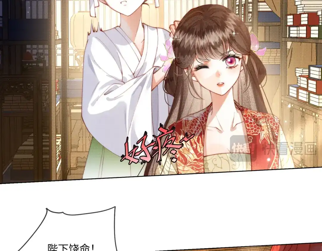 《傀儡女皇》身份 第63页