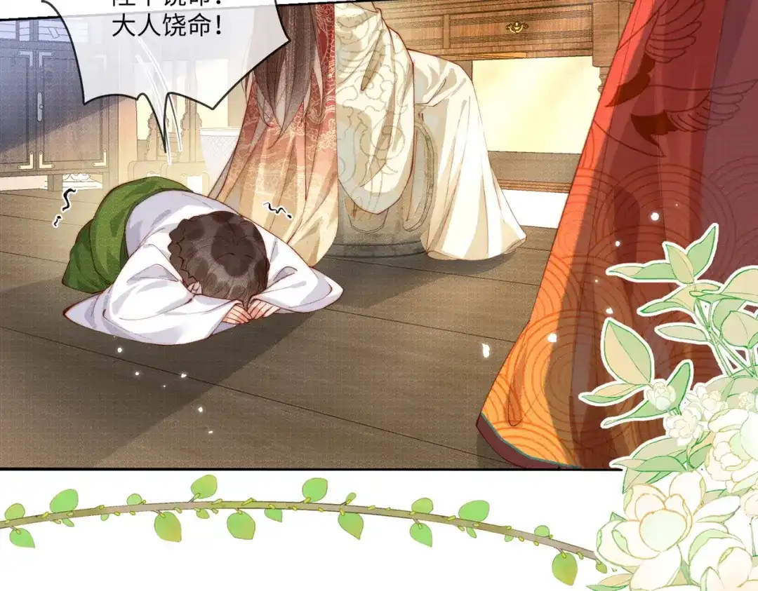 《傀儡女皇》身份 第64页