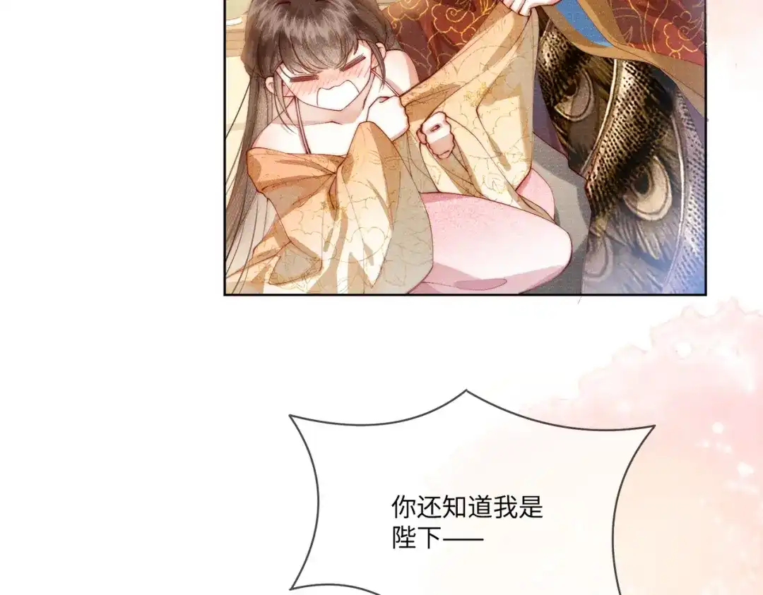 《傀儡女皇》身份 第23页