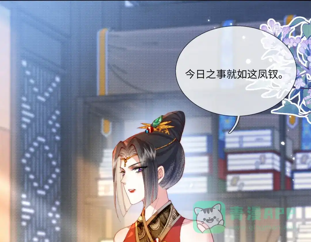 《傀儡女皇》身份 第86页