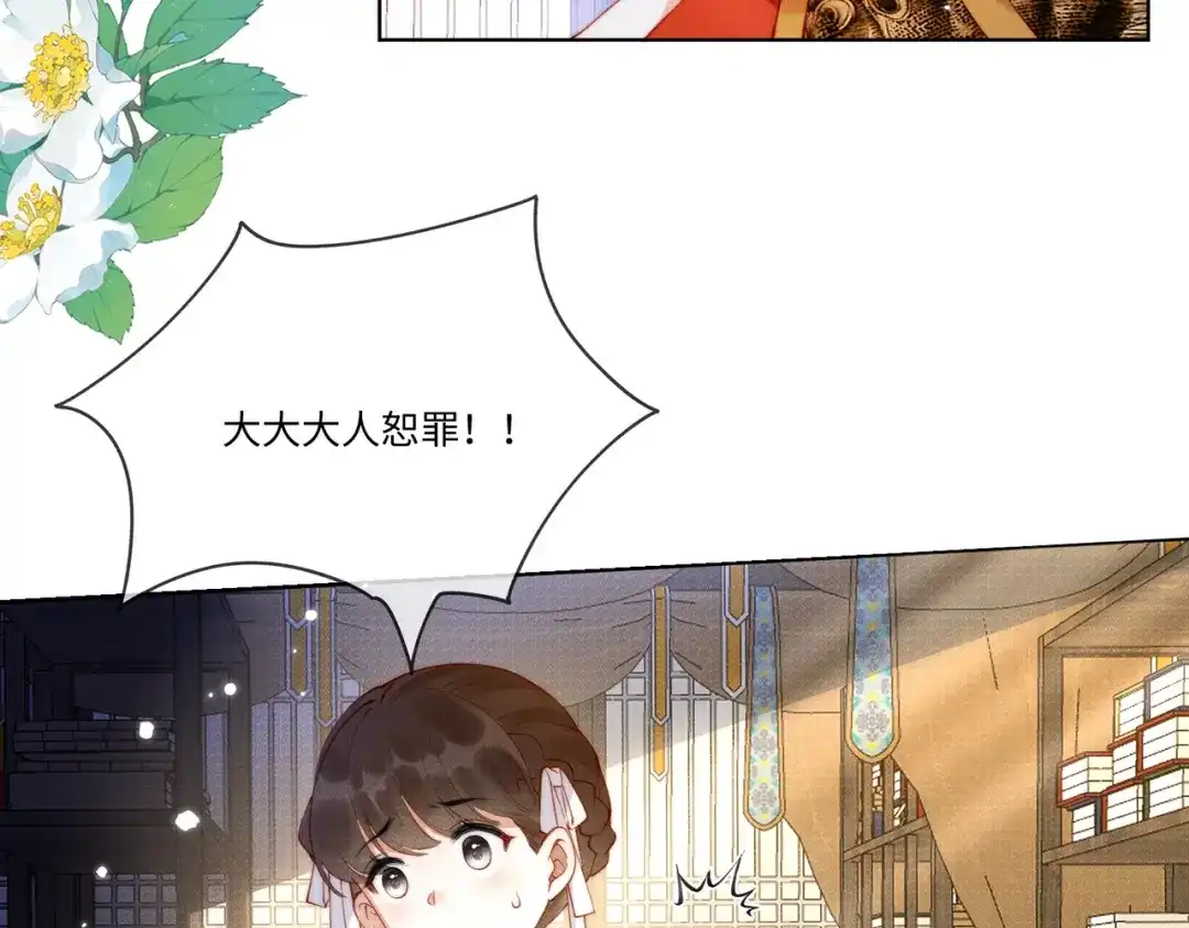 《傀儡女皇》身份 第62页