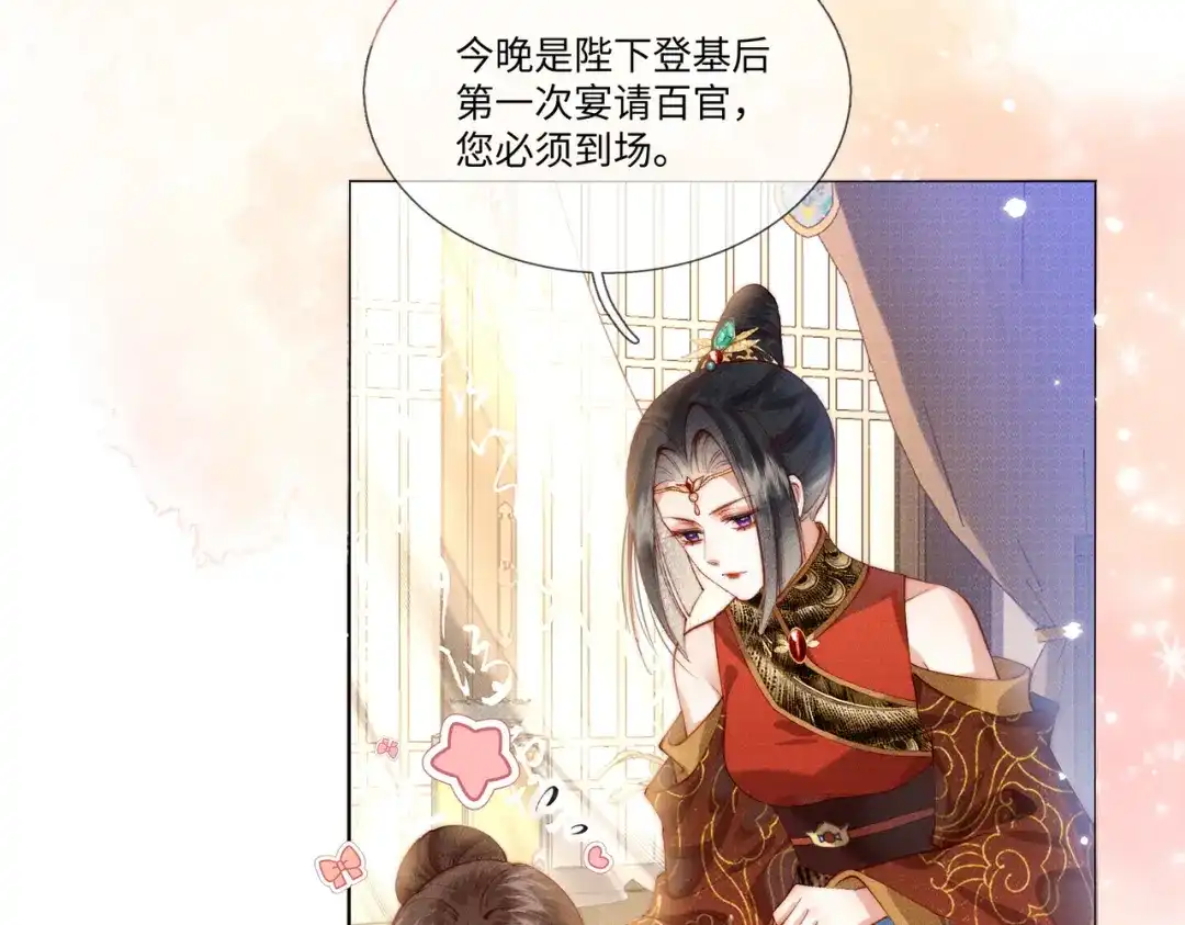 《傀儡女皇》身份 第22页