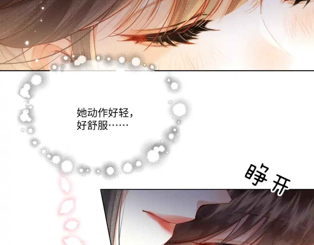 《傀儡女皇》身份 第74页