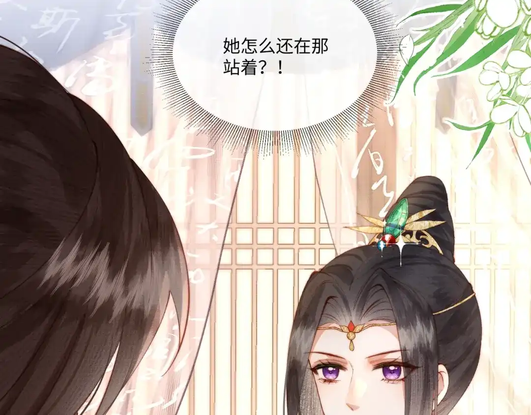 《傀儡女皇》身份 第38页