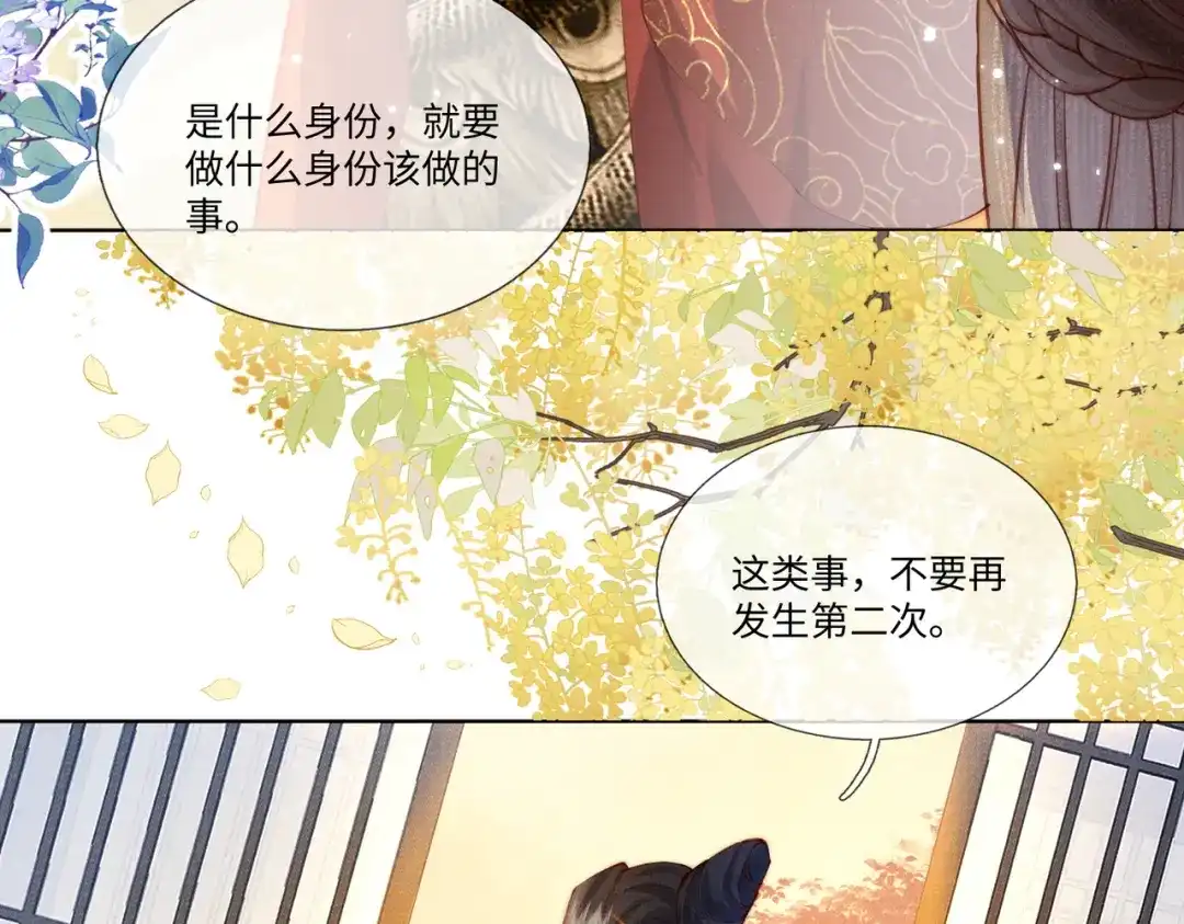 《傀儡女皇》身份 第88页