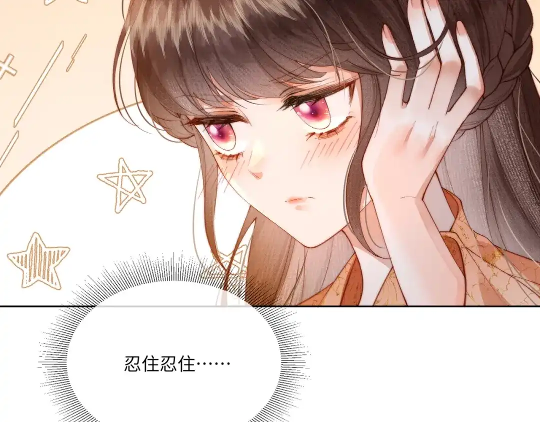 《傀儡女皇》身份 第43页