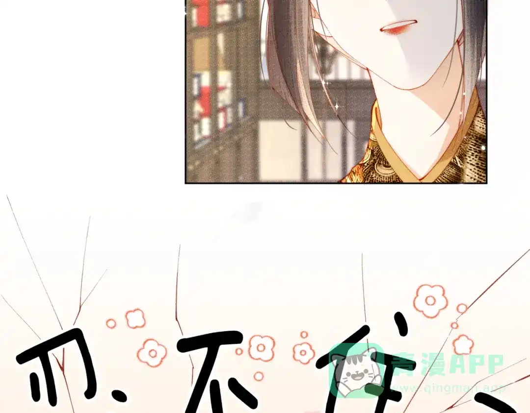 《傀儡女皇》身份 第46页