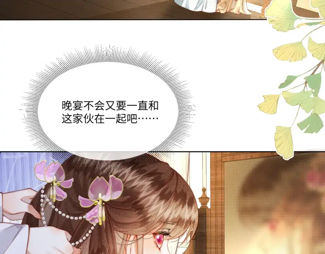《傀儡女皇》身份 第59页