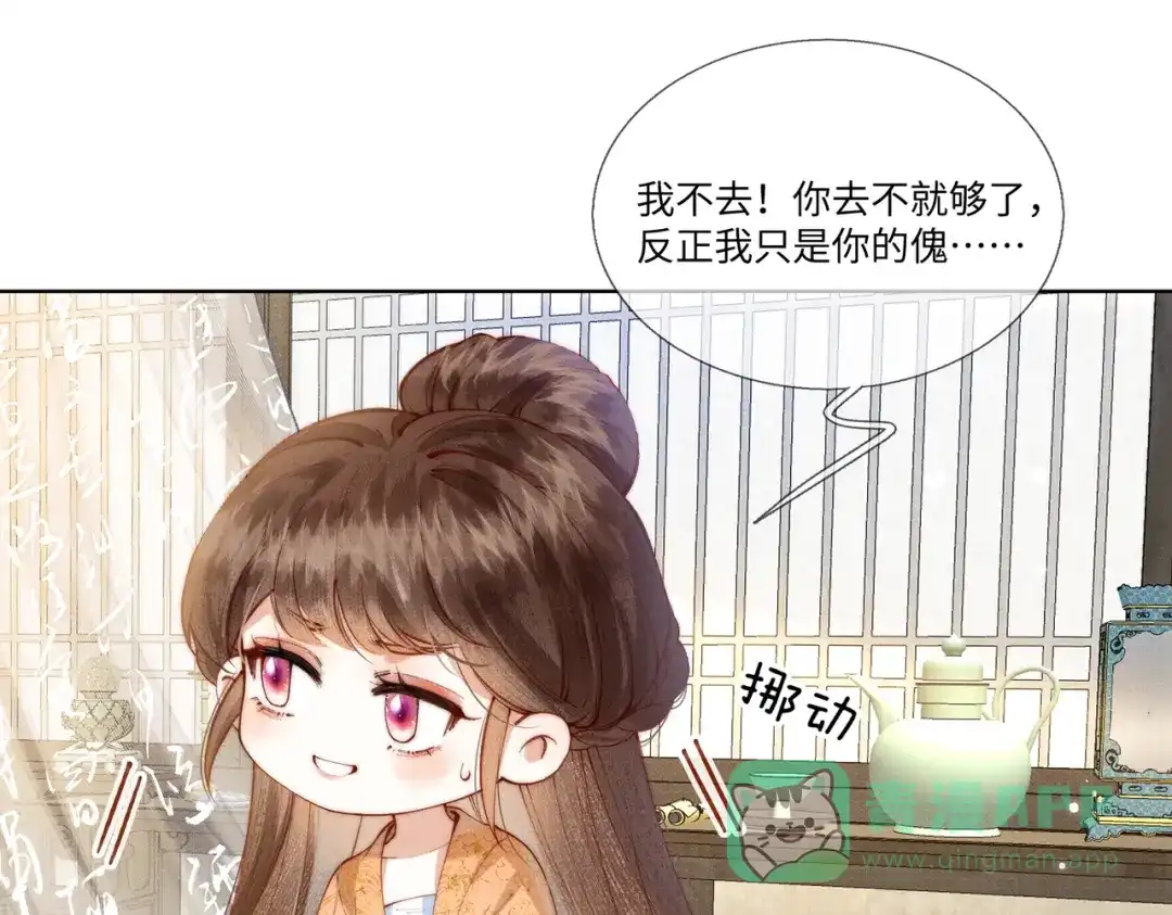 《傀儡女皇》身份 第6页