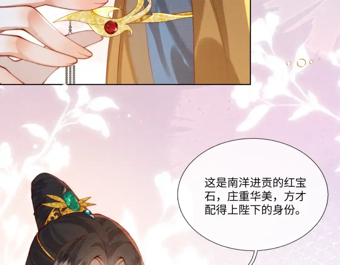 《傀儡女皇》身份 第79页