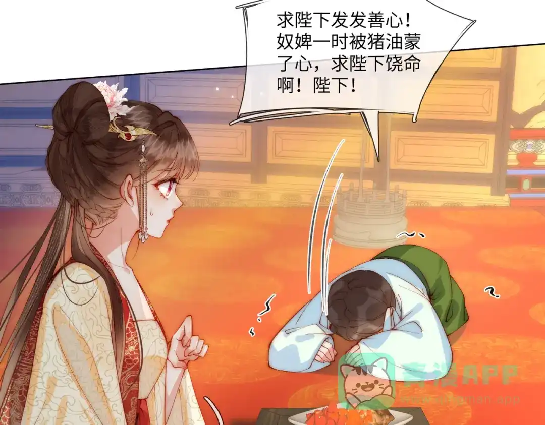 《傀儡女皇》遇刺 第41页