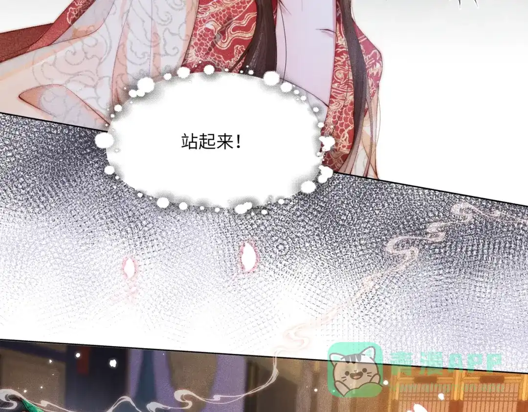 《傀儡女皇》遇刺 第16页